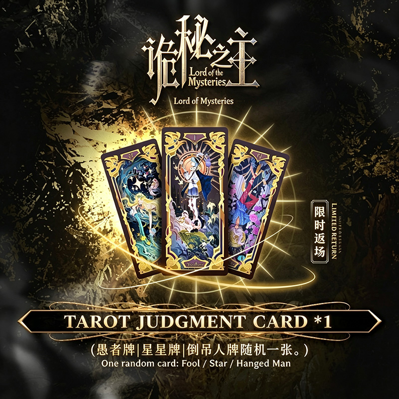Board Game Sequence - 本物のプレミアム ロード・オブ・ザ・ミステリーズ クライン・モレッティ タロット風 シーケンス・アペックス イマーシブ・スクリプト
